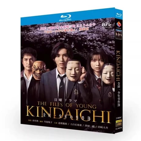 金田一少年の事件簿 (道枝駿佑、上白石萌歌出演) Blu-ray BOX