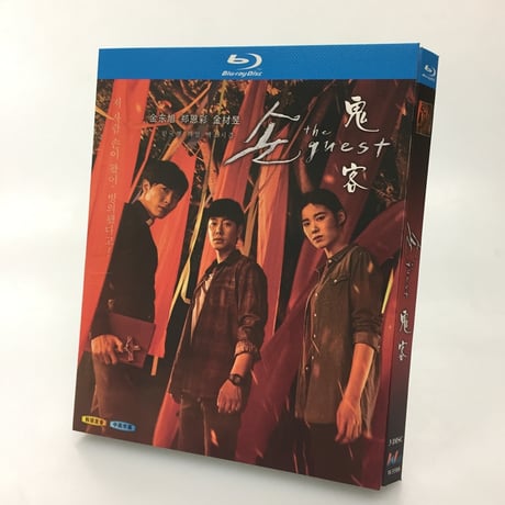 韓国ドラマ『客-ザ・ゲスト-』 Blu-ray ブルーレイ 日本語字幕あり キム・ドンウク キム・ジェウク 全話 海外盤