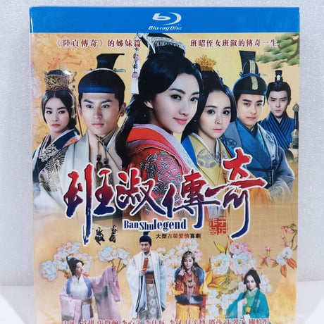 中国ドラマ『ハンシュク~皇帝の女傅』 Blu-ray ブルーレイ 張哲瀚 チャン・ジァハン 景甜 ジン・ティエン 、全話 中国盤