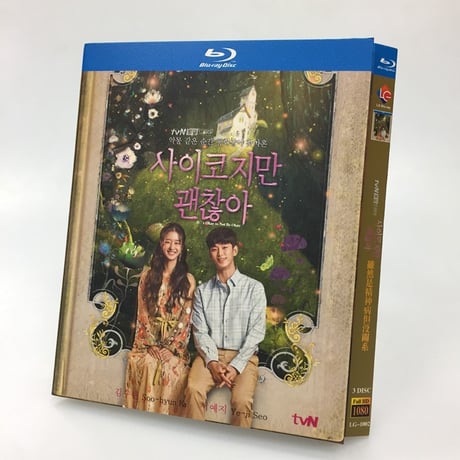 韓国ドラマ『サイコだけど大丈夫』ブルーレイ Blu-ray 日本語字幕あり キム・スヒョン ソ・イェジ 全話 海外盤