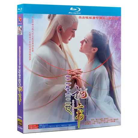 中国ドラマ『夢幻の桃花~三生三世枕上書』 Blu-ray 高偉光 ガオウェイグァン 多言語字幕版 全話 中国盤