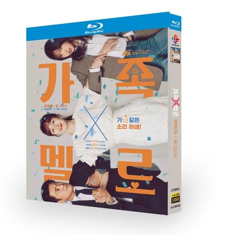日本語字幕韓国ドラマ「家いっぱいの愛」 DVD ブルーレイ Blu-ray チ・ジニ、キム・ジス、ソン・ナウン 高画質 全話収録