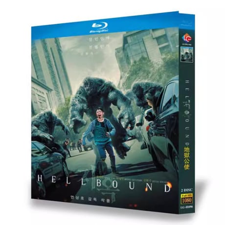 韓国ドラマ『地獄が呼んでいる』Blu-ray ブルーレイ 日本語吹替あり ユ・アイン キム・ヒョンジュ全話 海外盤