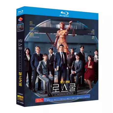 韓国ドラマ『ロースクール』Blu-ray ブルーレイ 日本語字幕あり キム・ミョンミン キム・ボム 全話 海外盤