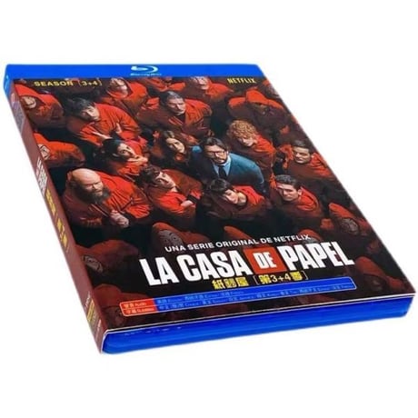 海外ドラマ「ペーパー・ハウス」シーズン3+4 ブルーレイ Blu-ray 日本語字幕あり ウルスラ・コルベロ アルバロ・モルテ 全話 海外盤