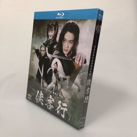 中国ドラマ『侠客行』 Blu-ray ブルーレイ 金庸 呉健 ウー・ジェン 全話 中国盤