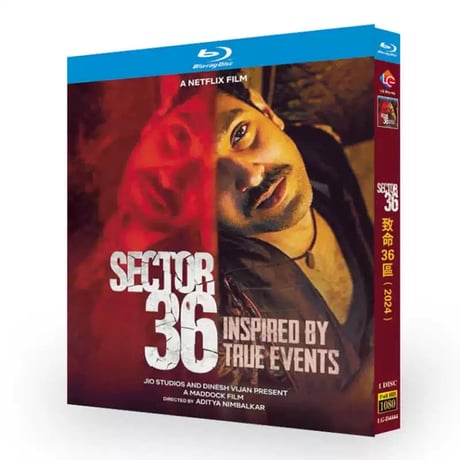 日本語字幕洋画「セクター36」ブルーレイ DVD Blu-ray 高画質