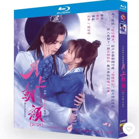 日本語字幕 中国ドラマ『月上朝顔』月上朝颜 ブルーレイ Blu-ray 王敬軒 季美含 ジー・メイハン 全話