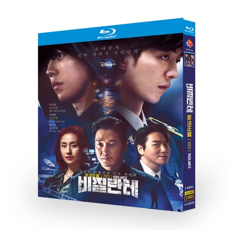 韓国ドラマ「ヴィジランテ」 Blu-ray ブルーレイ 日本語字幕あり ナム・ジュヒョク、ユ・ジテ、高画質 全話 海外盤
