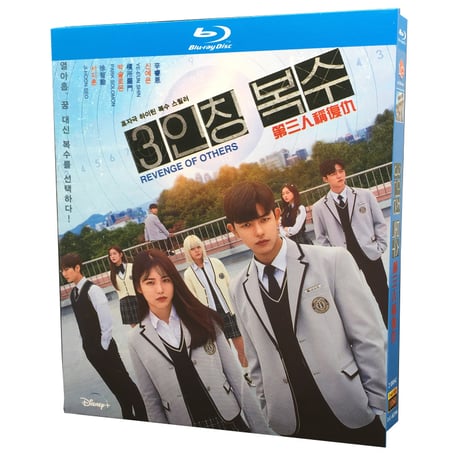 韓国ドラマ「代理リベンジ」 Blu-ray ブルーレイ 日本語字幕あり シン・イェウン、ロモン、高画質 全話 海外盤