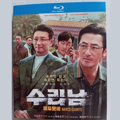 韓国ドラマ ナルコの神 Blu-ray BOX