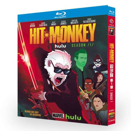 アニメ『マーベル ヒット・モンキー』DVD&ブルーレイ Blu-ray フレッド・タッテシオ / ジェイソン・サダイキス