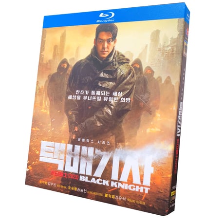 韓国ドラマ「配達人 ~終末の救世主~」 Blu-ray ブルーレイ 日本語字幕あり キム・ウビン、ソン・スンホン、高画質 全話 海外盤