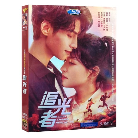 中国ドラマ『ライト・チェイサー 〜必ずキミを救い出す〜』追光者 DVD-BOX 羅雲熙 レオロー 呉倩 ウー・チェン 全話 中国盤