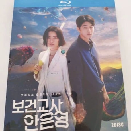 韓国ドラマ「保健教師アン・ウニョン」 ブルーレイ Blu-ray 日本語字幕あり チョン・ユミ、ナム・ジュヒョク 全話