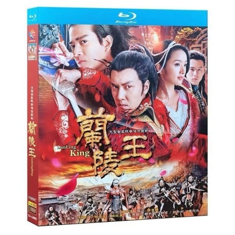 中国ドラマ『蘭陵王』ブルーレイ Blu-ray 馮紹峰 ウィリアム・フォン 林依晨 アリエル・リン 全話 中国盤
