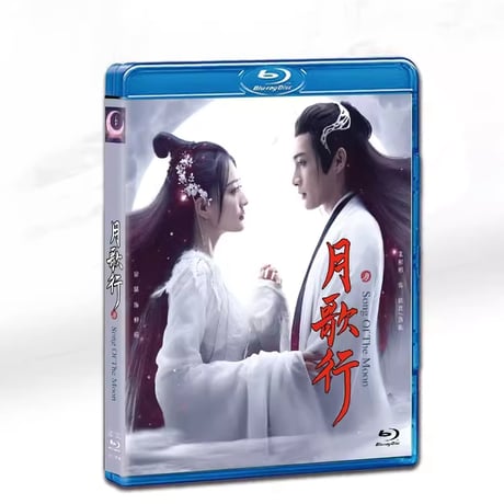 中国ドラマ『月歌行』Blu-ray ブルーレイ 日本語字幕あり張彬彬 チャンビンビン 徐 シュールー 全話 中国盤