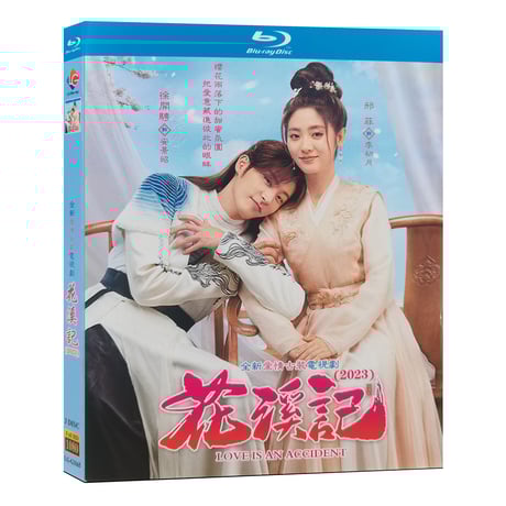 中国ドラマ『花溪記』 Blu-ray ブルーレイ 徐開騁 シューカイチェン、菲 シンフェイ Love Is An Accident 全話 中国盤