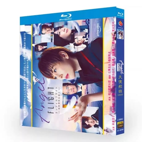 エンジェルフライト -国際霊柩送還士- (米倉涼子主演) Blu-ray BOX