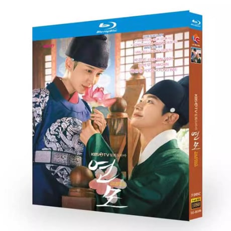 韓国ドラマ『恋慕』ブルーレイ Blu-ray 日本語字幕あり パク・ウンビン ロウン 高画質 全話 海外盤