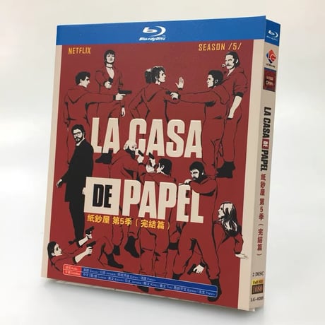 海外ドラマ「ペーパー・ハウス5」 Blu-ray ブルーレイ 日本語字幕あり ウルスラ・コルベロ、高画質 全話 海外盤