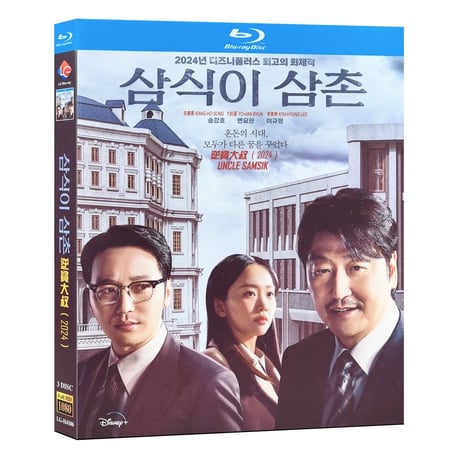 韓国ドラマ『サムシクおじさん』ブルーレイ 3DISC Blu-ray-BOX 高画質海外盤正規品 日本語字幕