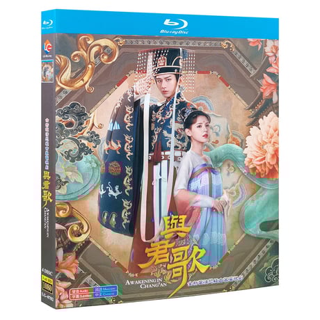 中国ドラマ『与君歌』Blu-ray ブルーレイ 与君歌~乱世に舞う運命の姉妹~ 成毅 チェン・イー 張予曦 チャン・ユーシー
