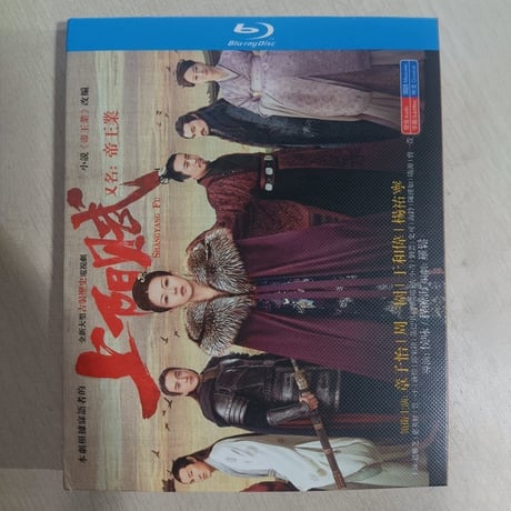 中国ドラマ『上陽賦』Blu-ray ブルーレイ 章子怡 チャン・ツィイー 周一囲 ジョウ・イーウェイ Monarch Industry;The Rebel Princess 全話 中国盤
