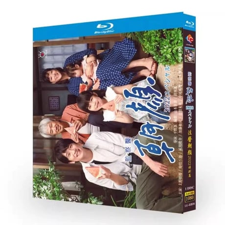 監察医 朝顔2022スペシャル (上野樹里、時任三郎、風間俊介出演) Blu-ray BOX