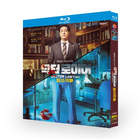 韓国ドラマ「ドクター弁護士」ブルーレイ Blu-ray 日本語字幕あり ソ・ジソブ、シン・ソンロク、イム・スヒャン 高画質 全話 海外盤