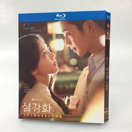 韓国ドラマ『スノードロップ 』ブルーレイ Blu-ray 日本語字幕あり キム・ジス チョン・へイン 全話 海外盤