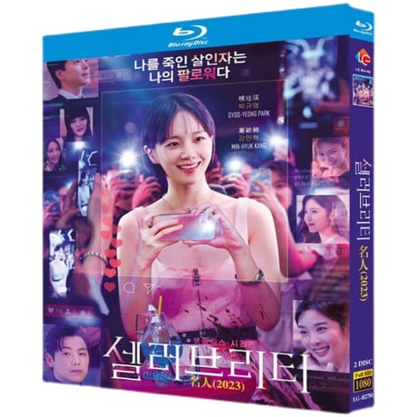 韓国ドラマ「セレブリティ」 Blu-ray ブルーレイ 日本語字幕あり パク・ギュヨン、カン・ミンヒョク、イ・チョンア、高画質 全話 海外盤