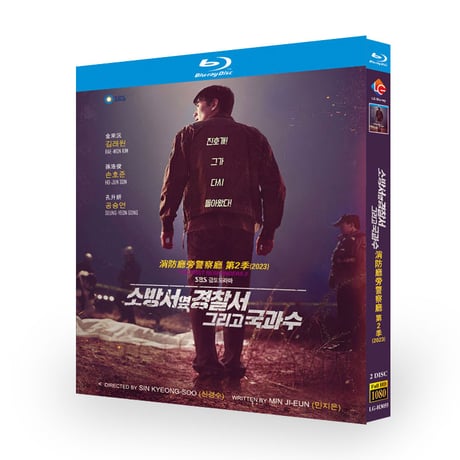 韓国ドラマ「ファースト・レスポンダーズ 緊急出動チーム2」 Blu-ray ブルーレイ 日本語字幕あり キム・レウォン、ソン・ホジュン、コン・スンヨン、高画質 全話 海外盤