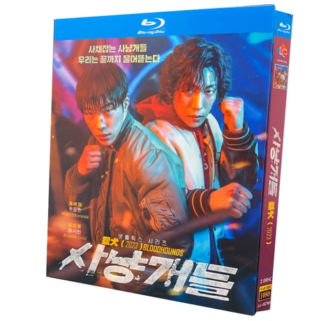韓国ドラマ Bloodhounds/ブラッドハウンド Blu-ray BOX
