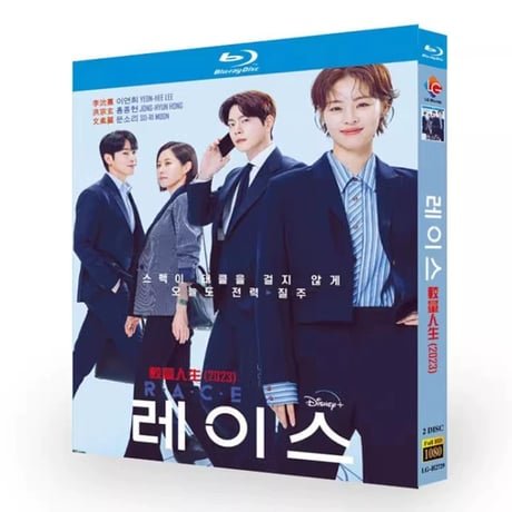 韓国ドラマ「私たちの人生レース」 Blu-ray ブルーレイ 日本語字幕 イ・ヨニ、ムン・ソリ、高画質 全話 海外盤