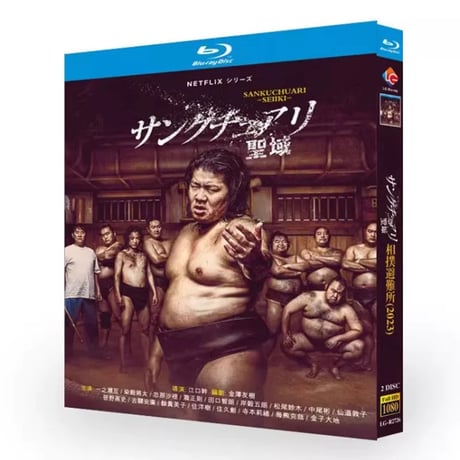 サンクチュアリ -聖域- (一ノ瀬ワタル、染谷将太出演) Blu-ray BOX