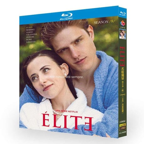 海外ドラマ「エリート シーズン8」日本語字幕あり DVD ブルーレイ Blu-ray メアリーヴィル・ベルトー、ヴァレンティーナ・ゼネレ