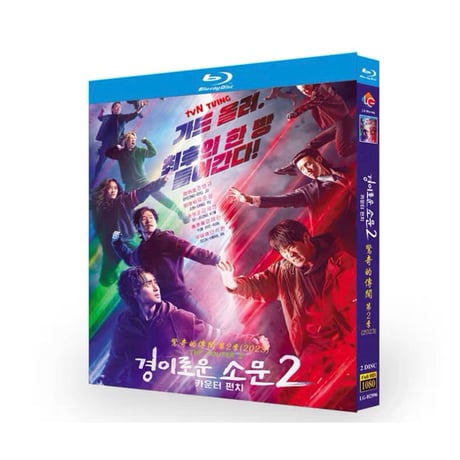 韓国ドラマ「悪霊狩猟団: カウンターズ2」 Blu-ray ブルーレイ 日本語字幕あり チョ・ビョンギュ、ユ・ジュンサン、キム・セジョン、高画質 全話 海外盤