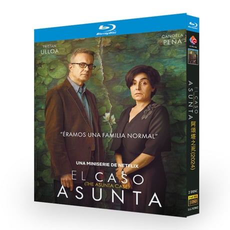 海外ドラマ『アスンタ・バステラ事件』ブルーレイ Blu-ray カンデラ・ペーニャ、トリスタン・ウヨア 全話
