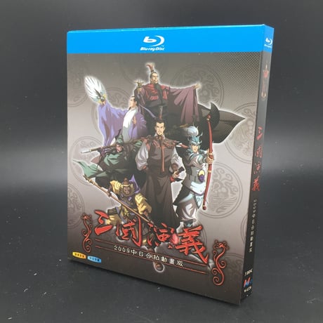 中国アニメ『三国演義』ブルーレイ Blu-ray Romance of Three Kingdoms 全話 中国盤 ノーカット版