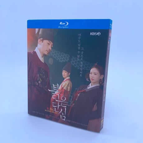 韓国ドラマ「最愛の敵〜王たる宿命〜」ブルーレイ Blu-ray 日本語字幕あり パク・チビン、カン・ハンナ 全話 海外盤