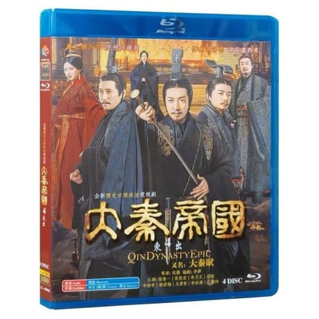 中国ドラマ『始皇帝 天下統一』Blu-ray ブルーレイ張魯一 段奕宏 ドアン・イーホン 全話 中国盤