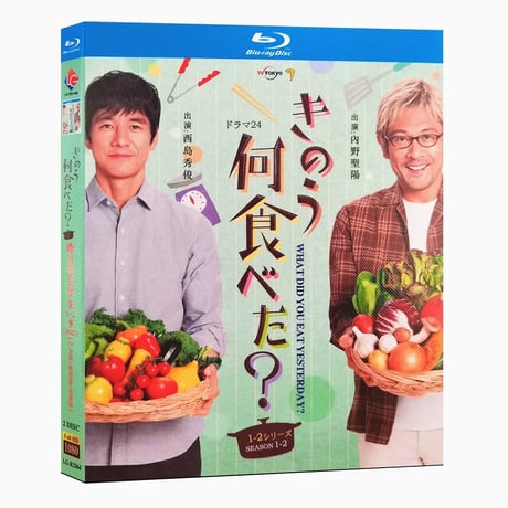 きのう何食べた? Season1+2 全24話+劇場版+スペシャル Blu-ray BOX 完全版 西島秀俊 内野聖陽