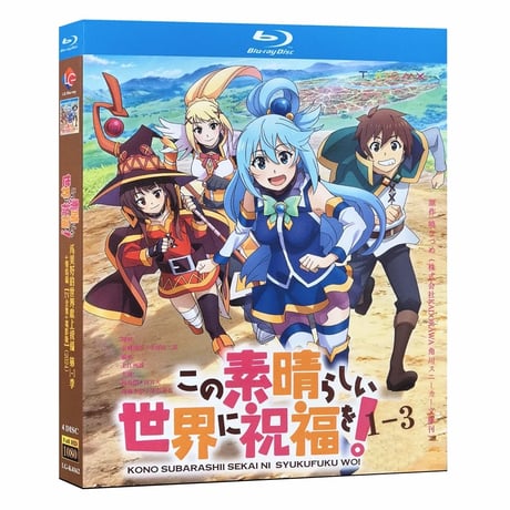 テレビドラマ「この素晴らしい世界に祝福を!」 ブルーレイ Blu-ray 高画質 全話収録
