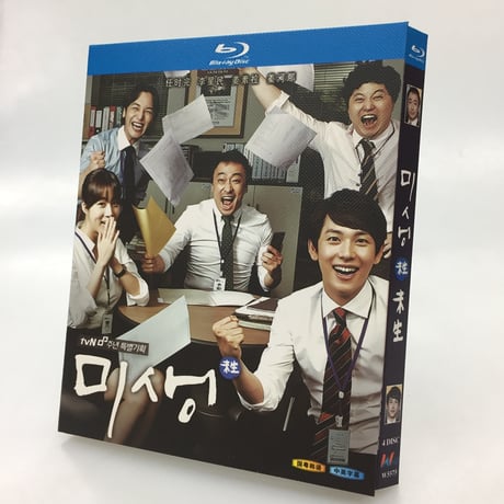 韓国ドラマ『ミセン-未生-』Blu-ray ブルーレイ 日本語字幕あり イム・シワン カン・ソラ 高画質 全話 海外盤