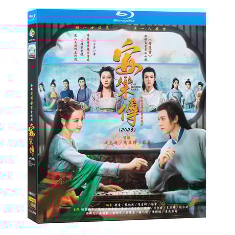 中国ドラマ『安樂傳』安楽伝 Blu-ray ブルーレイ 迪麗熱巴 ディルラバ 、ゴン・ジュン Legend of Anle 全話 中国盤