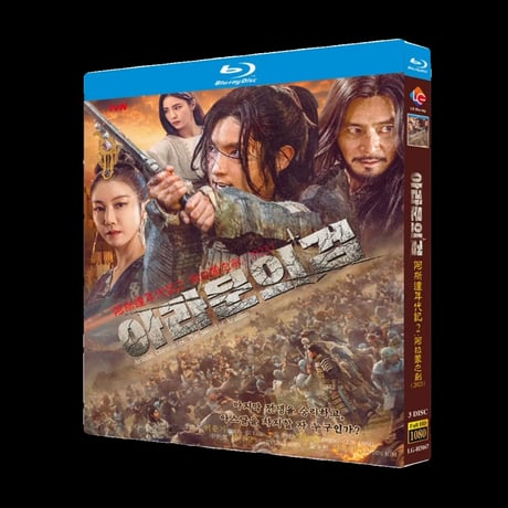韓国ドラマ「アスダル年代記」 シーズン2 Blu-ray ブルーレイ 日本語字幕あり イ・ジュンギ、チャン・ドンゴン、高画質 全話 海外盤