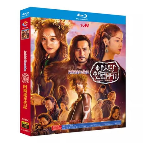 韓国ドラマ「アスダル年代記」ブルーレイ Blu-ray 日本語字幕あり ソン・ジュンギ チャン・ドンゴン 全話 海外盤