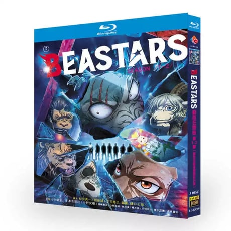 Netflix アニメ BEASTARS/ビースターズ 第1+2期 ブルーレイ Blu-ray BOX