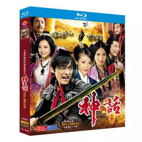 中国ドラマ『THE MYTH 神話』Blu-ray ブルーレイ 胡歌 フー・ゴー 白冰 バイ・ビン 張萌 チャン・モン 全話 中国盤